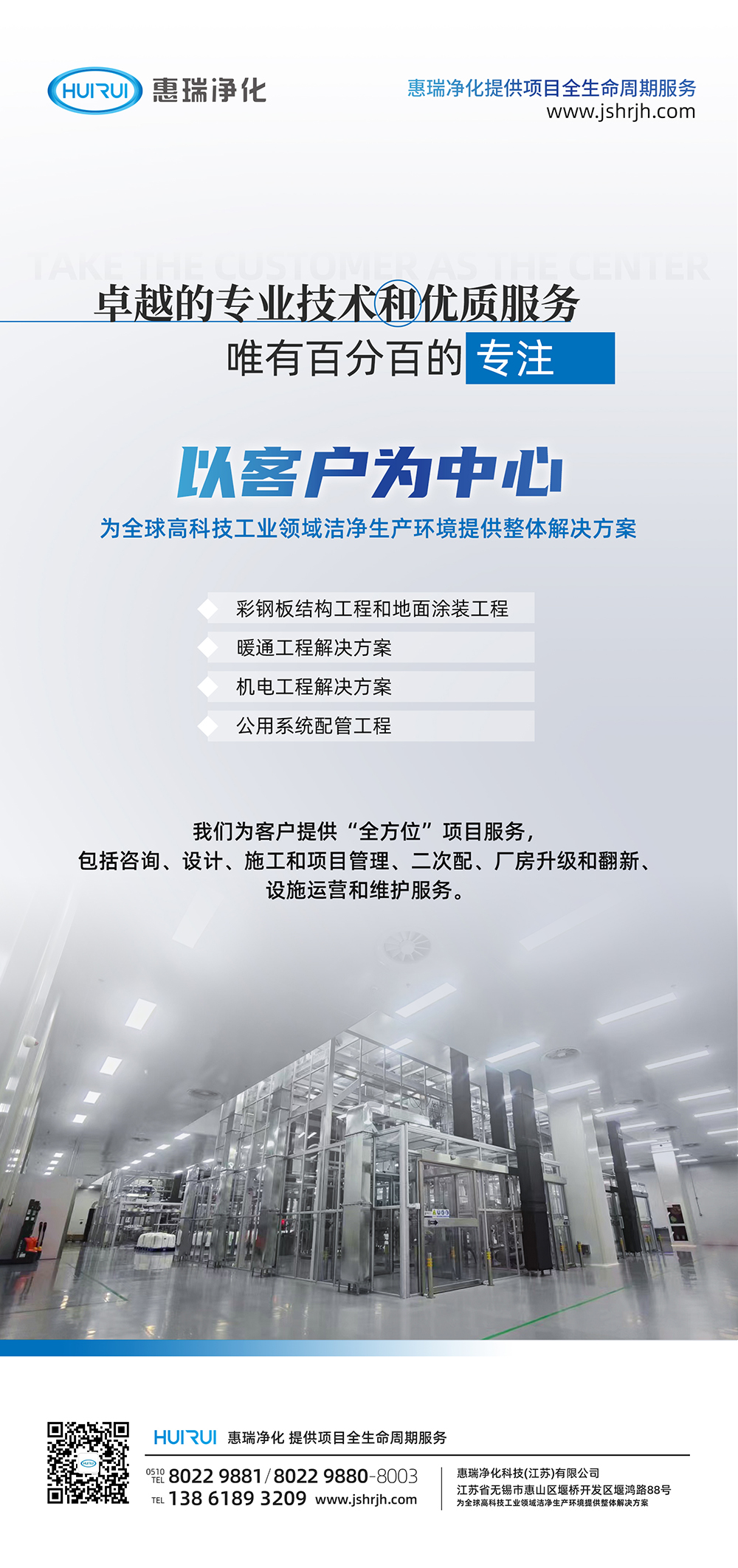 展位宣傳1.jpg