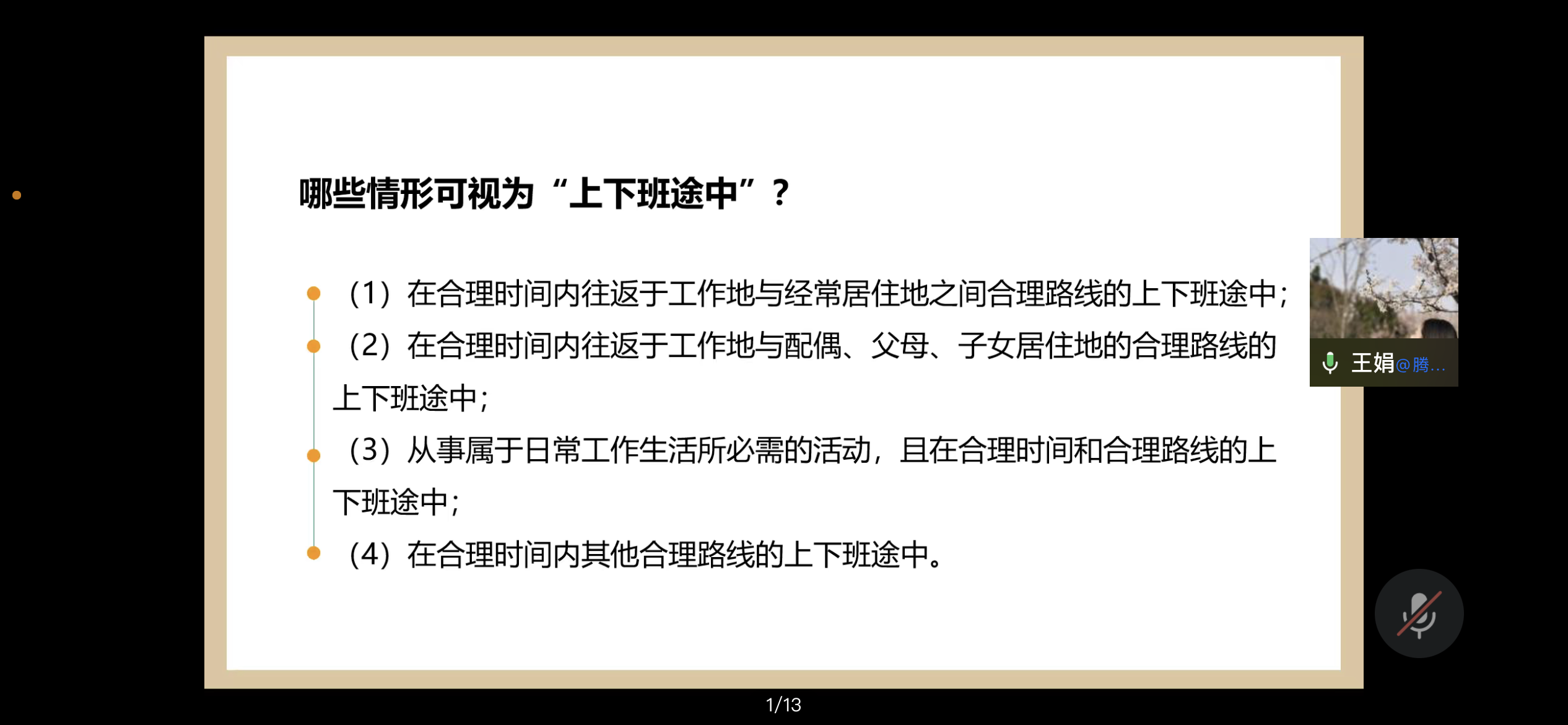 微信圖片_20231020161553.png