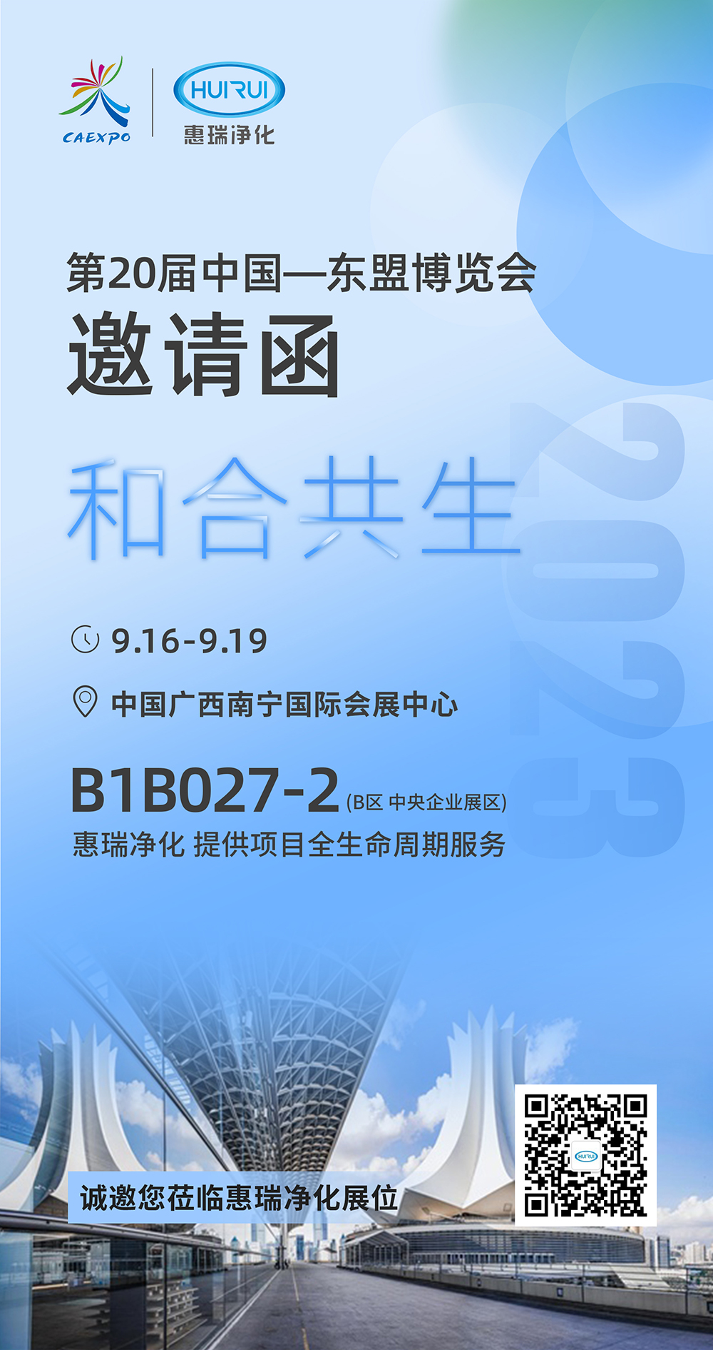 展位宣傳2.jpg